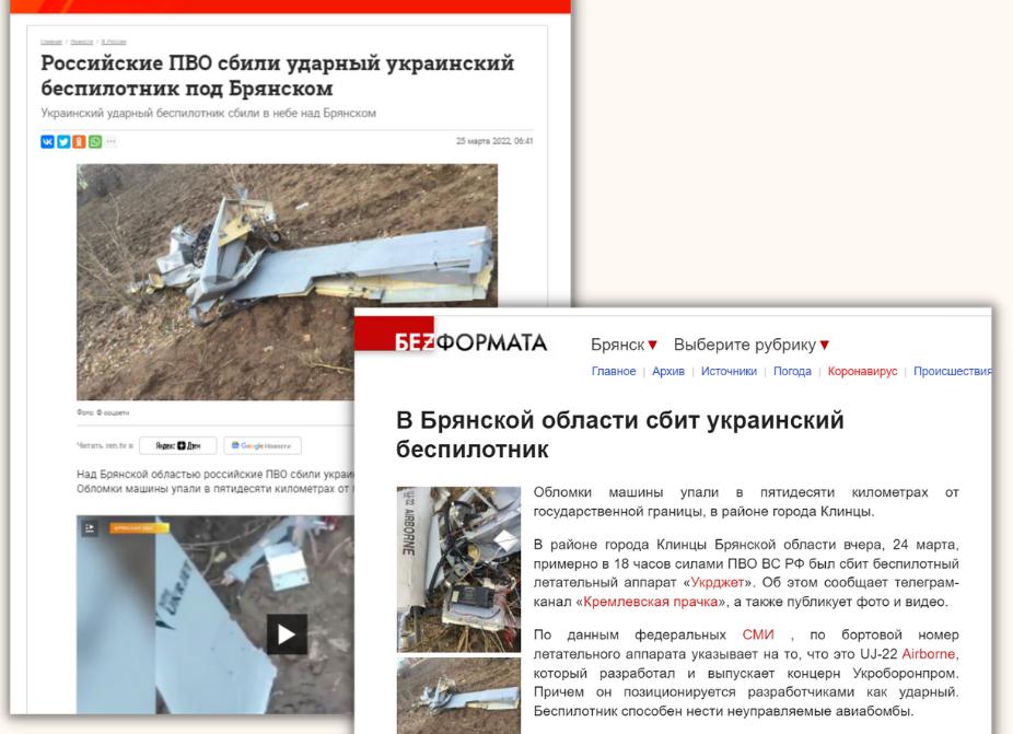 Над Саратовской областью сбили украинский дрон